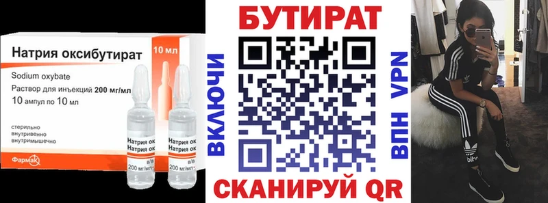 Бутират 1.4BDO  Котельнич 