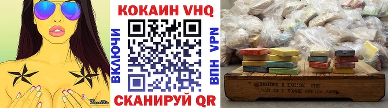 купить  цена  Котельнич  КОКАИН VHQ 