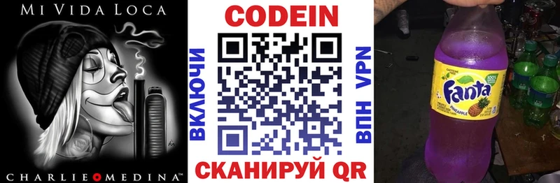 Кодеин Purple Drank  купить   Котельнич 