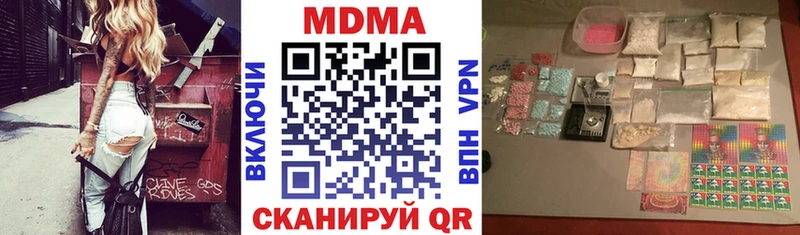МДМА кристаллы  Котельнич 
